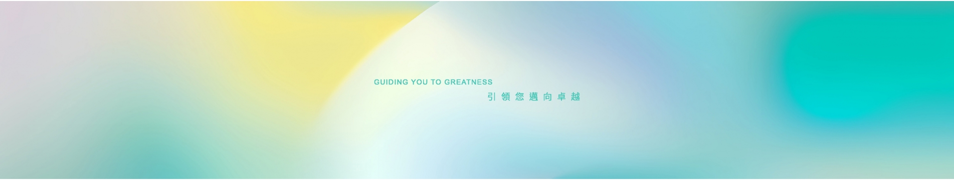 20240815_鉅詢網站頁面Banner_4.jpg